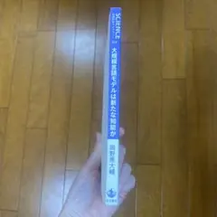 大規模言語モデルは新たな知能か 岩波科学ライブラリー 319