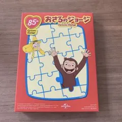 85th おさるのジョージ ジョージのふゆやすみ ハッピーセット パズル