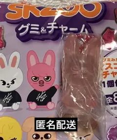 SKZOO グミ＆チャーム トゥエッキ チャームのみ（グミは付属無し)