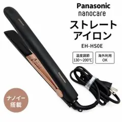Panasonic nanocare ストレートアイロン EH-HSOEのサムネイル