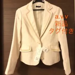 新品 タグ付き a.v.v ベージュ ツイード テーラード ジャケット