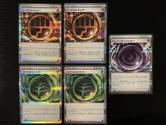 ムニキスゼロ テレパス超エネルギー まとめ売り 5点