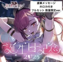2026年最新】宝鐘マリン ホロカ prの人気アイテム - メルカリ