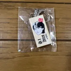 ごぶごぶフェス2025 ガチャガチャ かまぼこ板キーホルダー JO1 金城