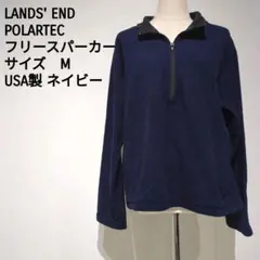 Lands' End Polartec フリースパーカー M ネイビー