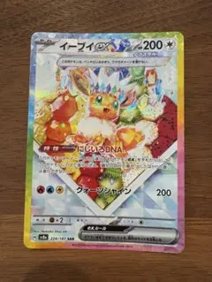 2025年最新】イーブイex 224/187の人気アイテム - メルカリ