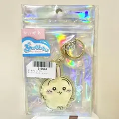 【新品・未開封】ちいかわ ぷっくりたいキーホルダー うさぎ