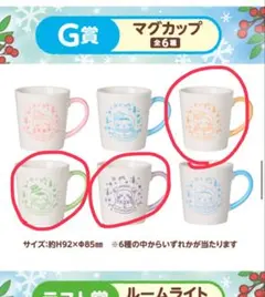 【最終値下げ】ちいかわ　エニマイ G賞