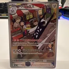 ブリジュラス AR SV7 ステラミラクル 113/102 - メルカリ