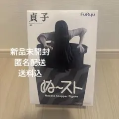 FuRyu ぬーどるストッパー　貞子　フィギュア