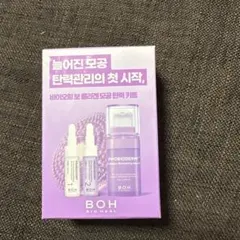 BOH PROBIODERM セラムキット 2本入りのサムネイル