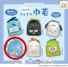 サンリオ はぴだんぶい ふわふわ フェイス巾着ガチャ