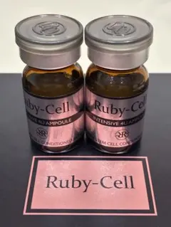 Ruby-Cell インテンシブ 4U アンプル 2本セットのサムネイル