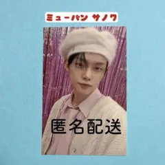 ATEEZ ミンギ goldenhour GH5 BADサノク ミペン限定トレカ - メルカリ