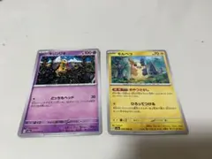 ポケモンカード ボルトロス ランドロス EBB 1edセット 希少品 - メルカリ