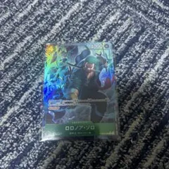 ワンピース ロロノア・ゾロ PRB02-006 R パラレル　最安値