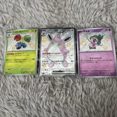 ポケカ　プクリンSSR スゴヴィラン、マネネS