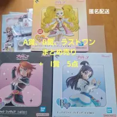プリキュア一番くじ　A賞、B賞、ラストワン賞　フィギュア