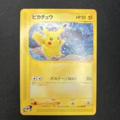 2026年最新】ピカチュウ カードeの人気アイテム - メルカリ