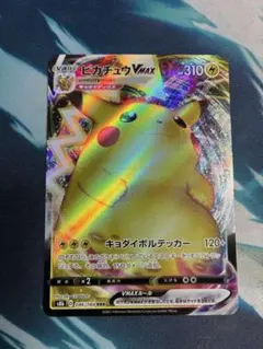 ポケモンカード ピカチュウVMAX s8b 046/184 RRR 状態B - - メルカリ