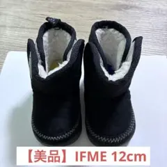 美品 イフミー スノーブーツ 12cm