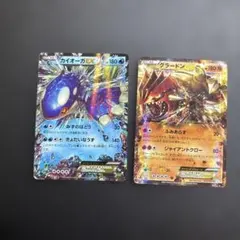 グラードンex カイオーガex bw xy rr 歴戦個体