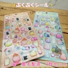 オバケーヌ　ぷくぷくシール　ボンボンドロップシール　2枚セット　うるちゅる　3D