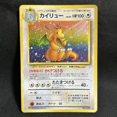ポケモンカード 旧裏 カイリュー 進化ライン 9枚まとめ 2026年最新】旧ポケモンカード カイリューの人気アイテム - メルカリ