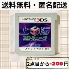 2026年最新】ニンテンドー3DS/2DS ソフト(パッケージ版)の人気アイテム