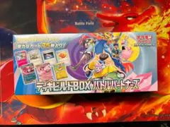 デッキビルドBOX バトルパートナーズ 未開封 シュリンク付き