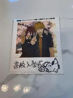 【未開封】チェンソーマン レゼ編　入場者特典第5弾