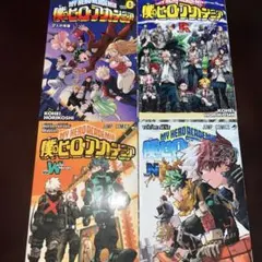 僕のヒーローアカデミア 映画入場者特典　4冊セット　ホークスカード付き