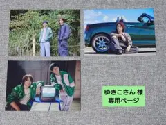 【専用】 ゆきこさん 様