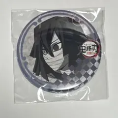 鬼滅の刃　伊黒小芭内　ufotable dining お楽しみくじ　缶バッジ