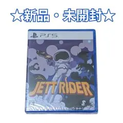 ★新品・未開封★【PS5ソフト】JETT RIDER ジェットライダー