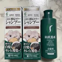 利尻カラーシャンプー ブラック×3本 - メルカリ