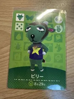 ビリー　あつ森・あつまれどうぶつの森・アミーボ・amiiboカード