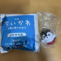 映画ちいかわ 入場者特典第4弾 セイレーン　めじるしチャーム