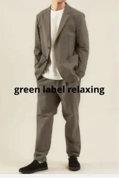 green label relaxing ジャケット パンツ セットアップ M
