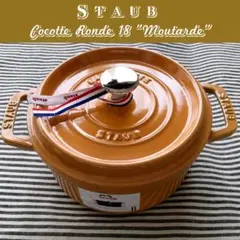 【ヘンケルスジャパン正規品】ストウブ ジャンボウォック マスタード色 ヘンケルスジャパン正規品】ストウブ ジャンボウォック