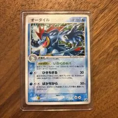 オーダイル ★ 拡張パック 金の空、銀の海 026/106