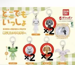 どこでもいっしょ めじるしアクセサリー セット売り