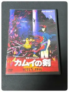 廃盤 希少 カムイの剣 DVD りんたろう監督 - メルカリ