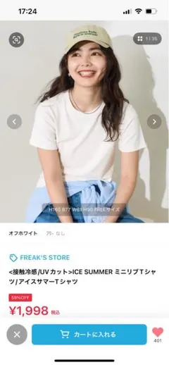 リブTシャツ