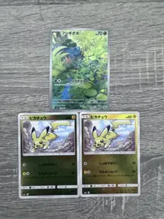 ポケモンカード フシギダネ AR ピカチュウ まとめ売り