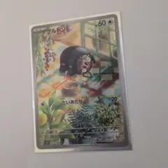 グルトン AR SV3 黒炎の支配者 120/108