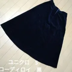 【値下げ最終価格】ユニクロ　レディース　コーディロイ　スカート　Sサイズ　黒色