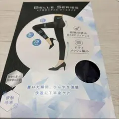 ベルシリーズ リブ着圧レギンスクールタイプ