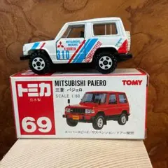 トミカ 三菱 パジェロ ニコン 日本製 レア 昭和 レトロ 4WD - メルカリ