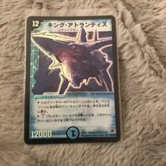 2026年最新】キング アトランティスの人気アイテム - メルカリ